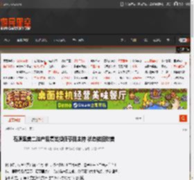 石原里美二胎产后复出担任节目主持 状态依旧甜美 _ 游民星空 GamerSky.com