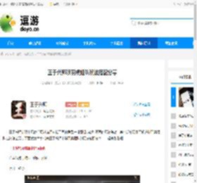 王于兴师项羽虞姬队玩法搭配分享 - 逗游网