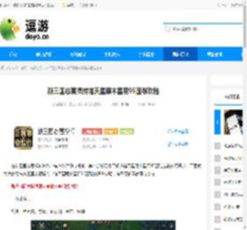 新三国志曹操传诸天星曜木星君95困难攻略 - 逗游网