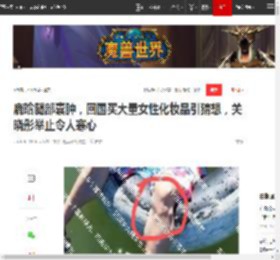 鹿晗腿部囊肿，回国买大量女性化妆品引猜想，关晓彤举止令人寒心_网易订阅