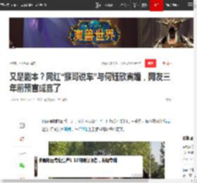 又是剧本？网红“猴哥说车”与何钰欣离婚，网友三年前预言成真了|结婚_网易订阅