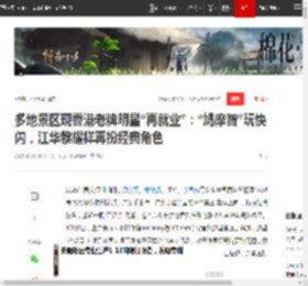 多地景区现香港老牌明星“再就业”：“鸠摩智”玩快闪，江华黎耀祥再扮经典角色|罗家英|林俊贤|李国麟|tvb|江华(演员)_网易订阅