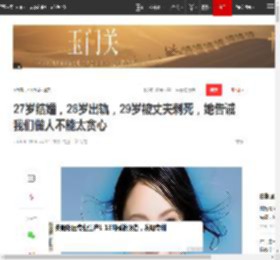 27岁结婚，28岁出轨，29岁被丈夫刺死，她告诫我们做人不能太贪心|白静|乔宇|离婚|周成海_网易订阅