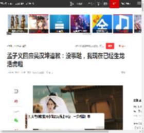 孟子义回应吴汉坤道歉：没事哒，我现在已经生龙活虎啦|安慰|综艺节目_网易订阅