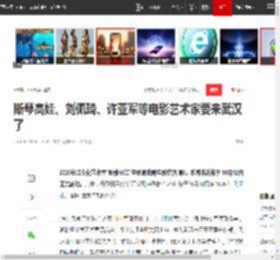 斯琴高娃、刘佩琦、许亚军等电影艺术家要来武汉了|武汉市|中国电影_网易订阅