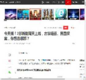 今天播！2部新剧同天上线，古装轻喜、民国探案，你想追哪部？|张赫|美食|古装剧|国色芳华_网易订阅