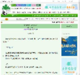 《拒绝拯救黑化高岭之花后》火树生花　^第3章^ 最新更新:2025-10-10 03:00:00 晋江文学城