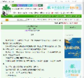 《在游戏里成功上岸》苦苦板栗　^第3章^ 最新更新:2025-10-10 01:51:13 晋江文学城