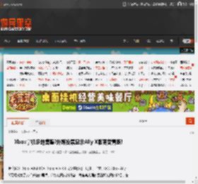 Xbox掌机多地售罄?外媒投票显示Ally X版更受青睐! _ 游民星空 GamerSky.com