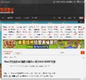 Xbox下代主机SoC泄露:16核Zen 5和24GB GDDR7内存 _ 游民星空 GamerSky.com