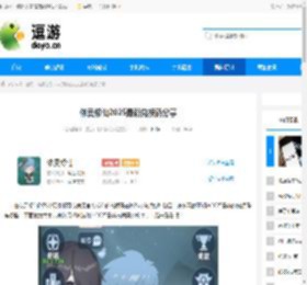 依灵修仙2025最新兑换码分享 - 逗游网