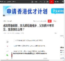 成龙筹备新剧，女儿却远走他乡，父女俩15年未见，生活的怎么样？|安迪|吴卓林|吴绮莉|小龙女_网易订阅