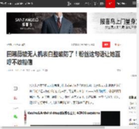 田曦薇被无人机表白整破防了！粉丝这句话让她直呼不敢相信|甜妹|综艺节目_网易订阅