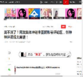 笑不活了！网友集体冲进李亚鹏账号评论区，各种神评涌现太离谱！|汪峰|李嫣|王菲曾_网易订阅