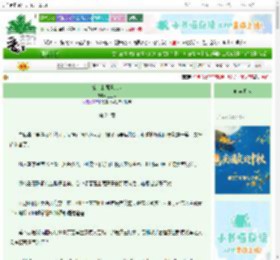 《躲入山间避乱世》上三采　^第24章^ 最新更新:2025-10-15 19:00:22 晋江文学城