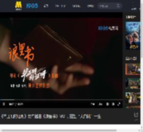 《毕正明的证明》发布插曲《浪里书》MV ，回望“大白桃”一生_高清视频在线观看_电影网