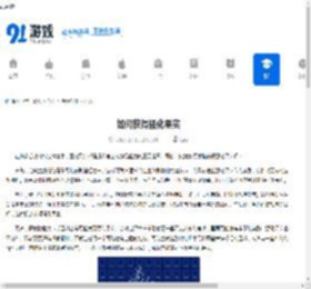 如何获得强化果实-强化果实获取方法 - 91手游网