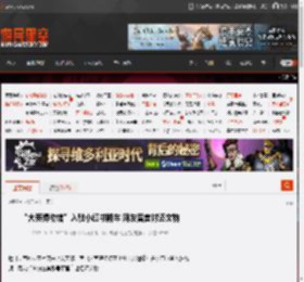 “大英博物馆”入驻小红书翻车 网友留言讨还文物 _ 游民星空 GamerSky.com
