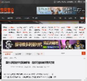 国外出现新的D加密破解者：后续可能会破解更多游戏 _ 游民星空 GamerSky.com