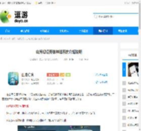 山海幻境英雄神魂系统介绍说明 - 逗游网