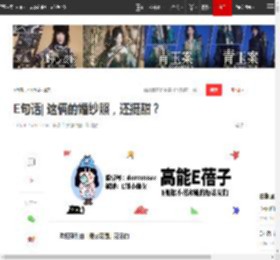 E句话| 这俩的婚纱照，还挺甜？|乔任梁|黄子韬|朴有天|徐艺洋|蔡国强_网易订阅