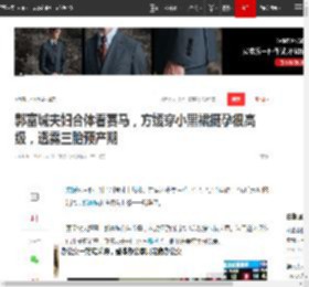 郭富城夫妇合体看赛马，方媛穿小黑裙挺孕很高级，透露三胎预产期|熊黛林|钟丽缇_网易订阅