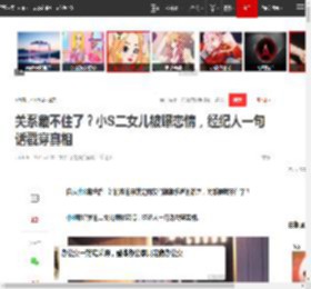 关系藏不住了？小S二女儿被曝恋情，经纪人一句话戳穿真相|小s|大s|恋爱|蔡康永|新恋情_网易订阅