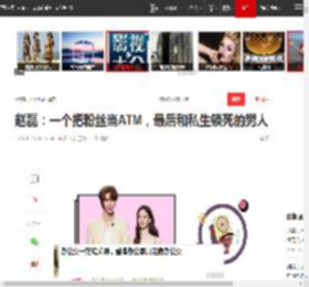 赵磊：一个把粉丝当ATM，最后和私生锁死的男人|综艺节目|燃烧吧少年|赵磊(艺人)_网易订阅