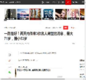 一路走好！两天内传来3位名人离世的消息，最大71岁，最小53岁|洛桑|演员|罗刚|杨右宁_网易订阅