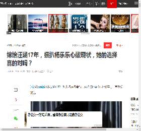 嫁给汪涵17年，细扒杨乐乐心酸现状，她的选择真的对吗？|女主持|湖南卫视|玫瑰之约_网易订阅
