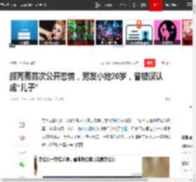 颜丙燕首次公开恋情，男友小她20岁，曾被误认成“儿子”|相恋|爱情故事_网易订阅