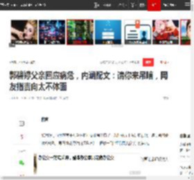 郭碧婷父亲回应病危，内涵配文：请你来吊唁，网友指责向太不体面|向佐|娱乐圈|新恋情_网易订阅