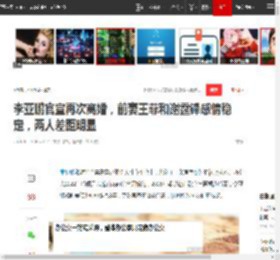 李亚鹏官宣再次离婚，前妻王菲和谢霆锋感情稳定，两人差距明显|锋菲恋_网易订阅