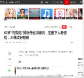 62岁“石榴姐”苑琼丹近况曝光，生图下人老皮松，木偶纹好抢镜|演员|老戏骨|罗家英|马景涛_网易订阅