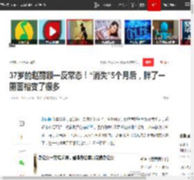 37岁的赵丽颖一反常态！“消失”5个月后，胖了一圈面相变了很多|结巴|冯绍峰|大明星_网易订阅