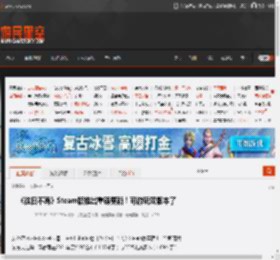 《往日不再》Steam版推出重磅更新！可游玩双版本了 _ 游民星空 GamerSky.com