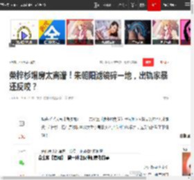 荣梓杉塌房太离谱！朱朝阳滤镜碎一地，出轨家暴还反咬？|陈好|冷暴力_网易订阅