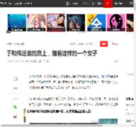 于和伟逆袭的路上，藏着这样的一个女子|绯闻|娱乐圈_网易订阅