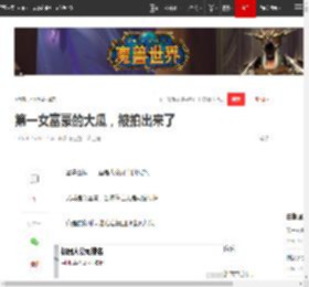 第一女富豪的大瓜，被拍出来了|贾斯汀|沃尔夫|惠特尼|时代杂志|tinder_网易订阅