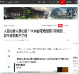 人前光鲜人后心酸！51岁的何炅自曝非常痛苦，如今谁都救不了他|结婚_网易订阅