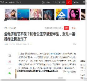 金龟子晚节不保？和老公王宁恩爱半生，女儿一番操作让网友炸了|刘纯燕|王明玉|黄圣依|央视主持人_网易订阅