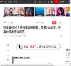 热度破5000！李行亮麦琳刚走，又来2大活宝，芒果台又出王炸综艺|杨子|邓莎|林心如|霍建华_网易订阅