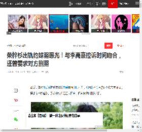 荣梓杉出轨约妹照曝光！与李禹熹控诉时间吻合，还曾要求对方删照|恋爱|劈腿|冷暴力_网易订阅