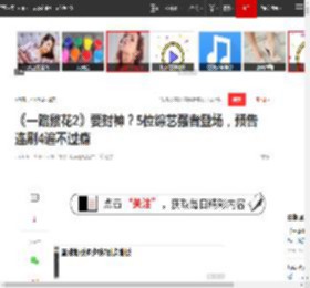 《一路繁花2》要封神？5位综艺强者登场，预告连刷4遍不过瘾|真人秀|刘晓庆|张柏芝|何赛飞|刘嘉玲|综艺节目_网易订阅