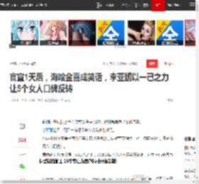 官宣1天后，海哈金喜成笑话，李亚鹏以一己之力让5个女人口碑反转|周迅|王菲|瞿颖|柯蓝_网易订阅