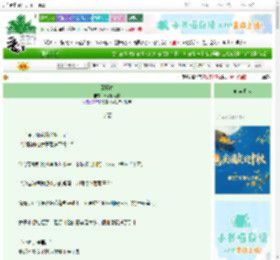 《凛栖竹》草莓喵大福　^第6章^ 最新更新:2025-10-17 03:18:57 晋江文学城