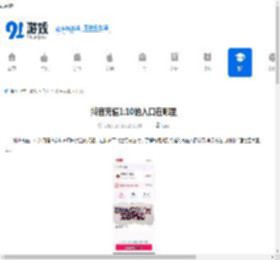 抖音充值1:10的入口在哪里-抖音充值1:10入口怎么找 - 91手游网