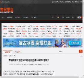 重磅转型？索尼SDS被曝正打造3A级PC游戏！ _ 游民星空 GamerSky.com