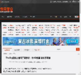 TheShy回应上单韦鲁斯争议：补AD伤害 选长手英雄 _ 游民星空 GamerSky.com