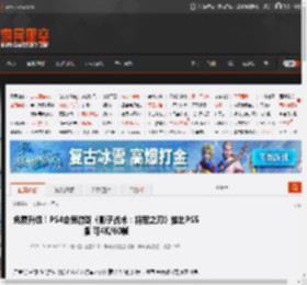 免费升级！PS4会员游戏《影子战术：将军之刃》推出PS5版 可4K/60帧 _ 游民星空 GamerSky.com